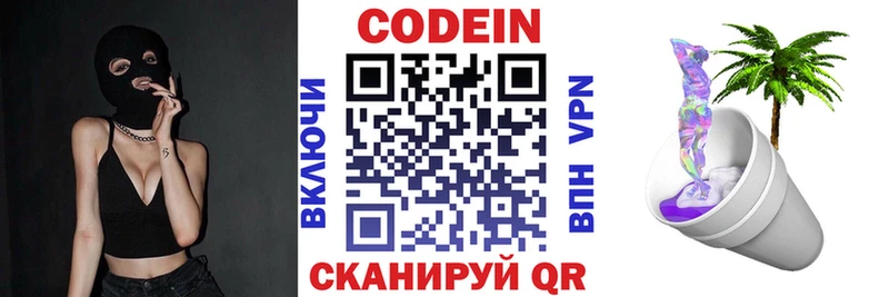 Кодеиновый сироп Lean напиток Lean (лин)  кракен ССЫЛКА  Долинск 