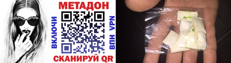 Метадон VHQ  купить наркоту  Долинск 